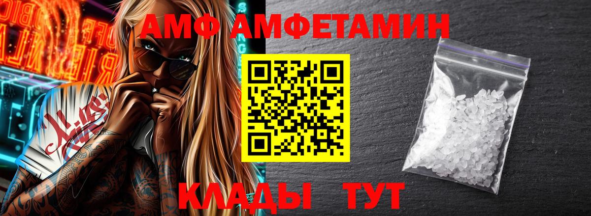 АМФЕТАМИН  Амфетамин Premium  Вход с VPN  Белорецк 
