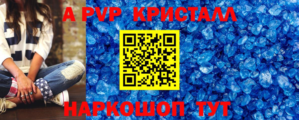 Alpha PVP СК Белорецк