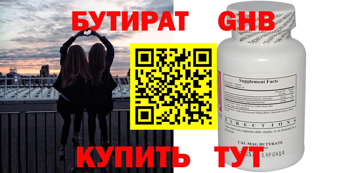 Купить наркотик  Кокаин  Белорецк  Вход с VPN  ГАШ  Мефедрон   Марихуана 