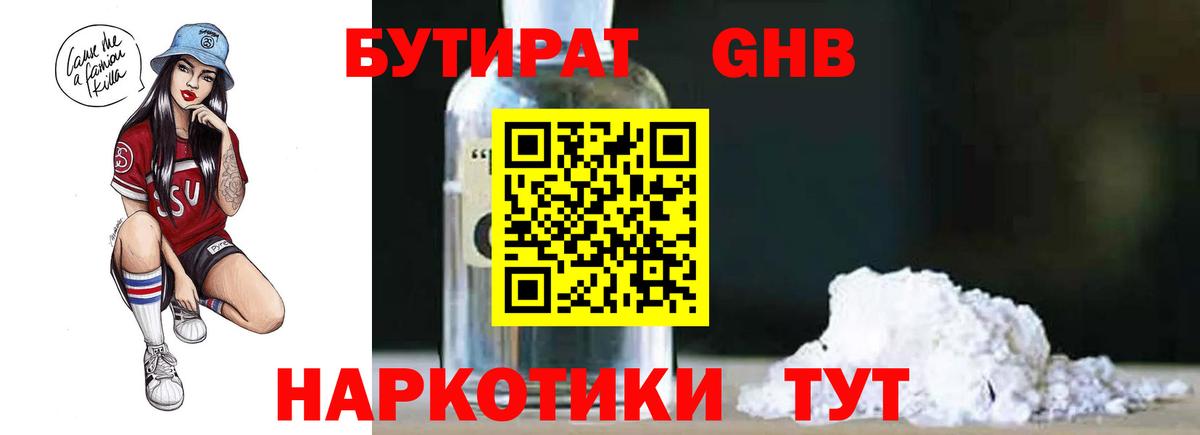 Белорецк  Бутират оксана  Вход с VPN 