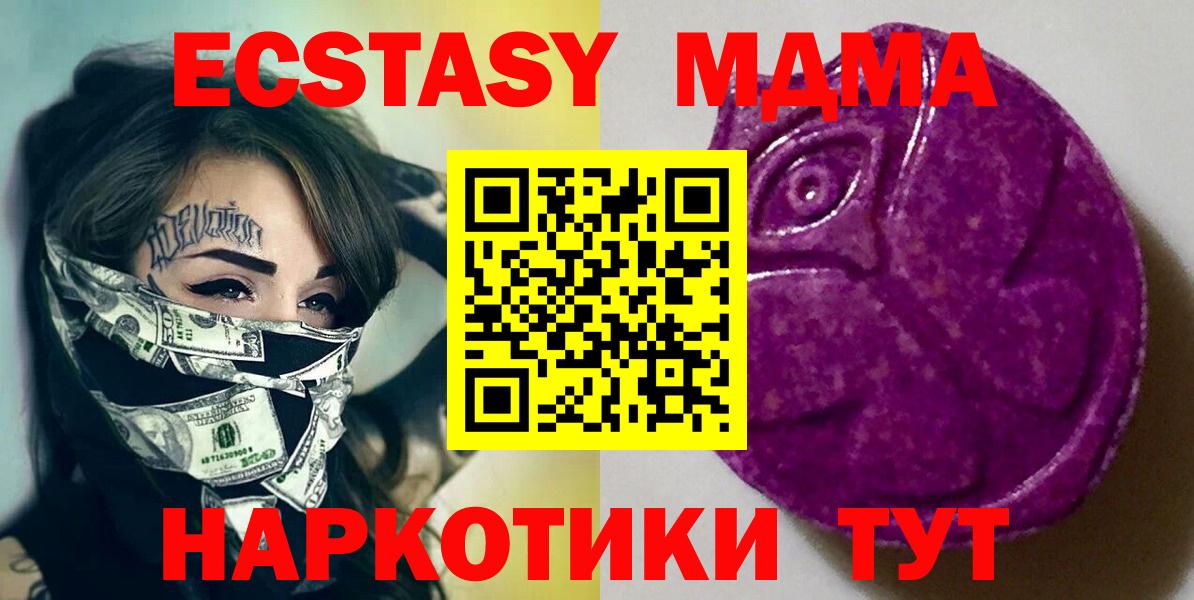 это Telegram  Экстази VHQ  Экстази круглые  Вход с VPN  Белорецк 