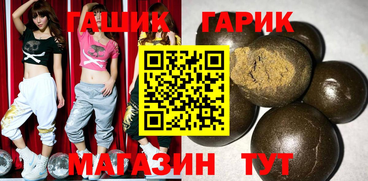 ГАШ VHQ Белорецк