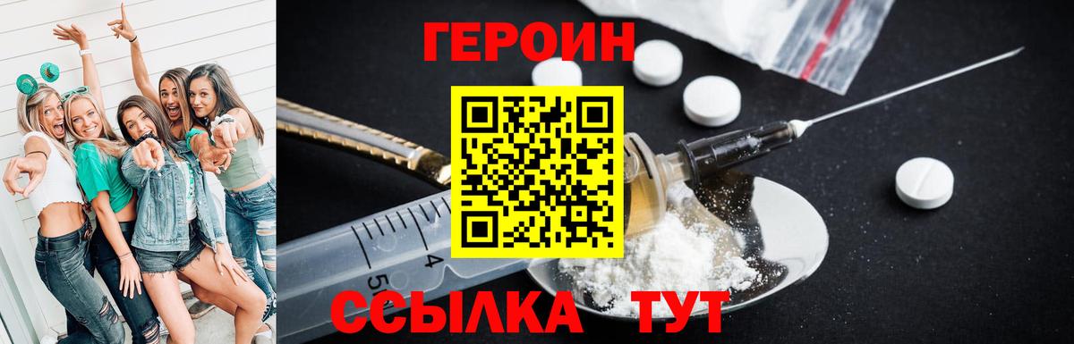 Белорецк  Героин гречка  Вход с VPN 