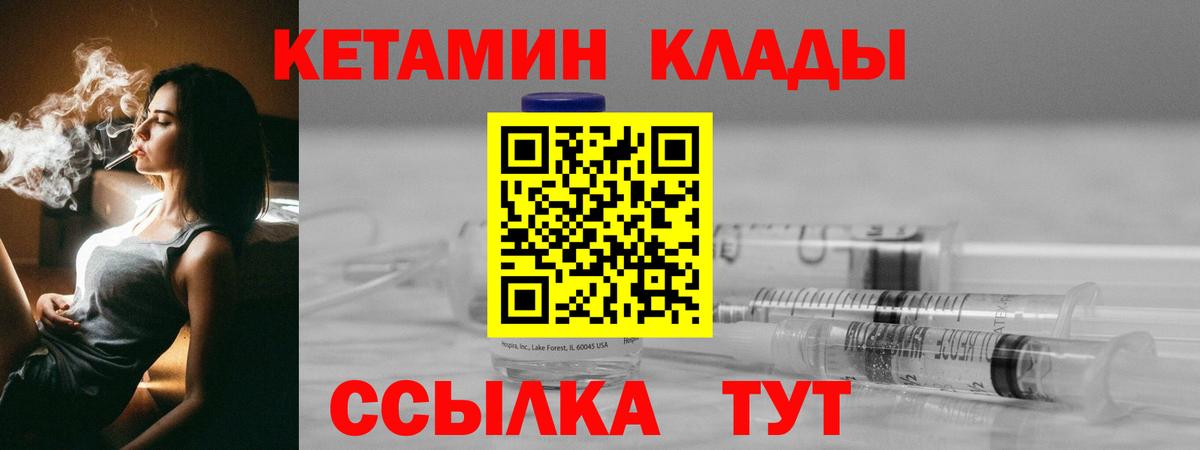 Кетамин ketamine  Вход с VPN  Кетамин VHQ  Белорецк 
