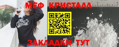 метамфетамин Апшеронск
