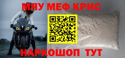 метамфетамин Апшеронск