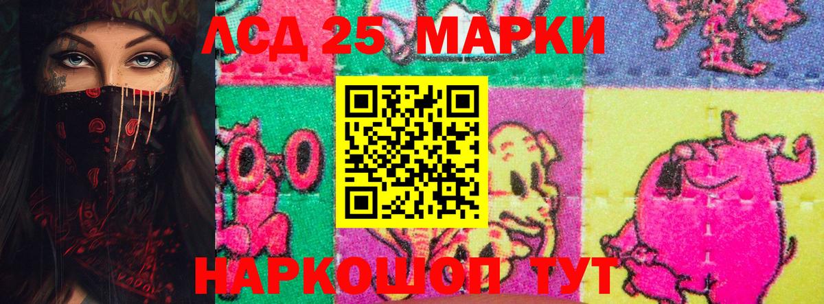LSD-25 экстази кислота  ЛСД экстази кислота  Лсд 25 экстази  Белорецк  Вход с VPN 