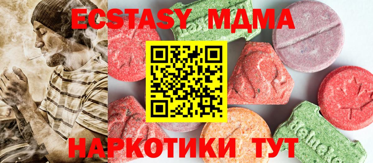 МДМА crystal Белорецк