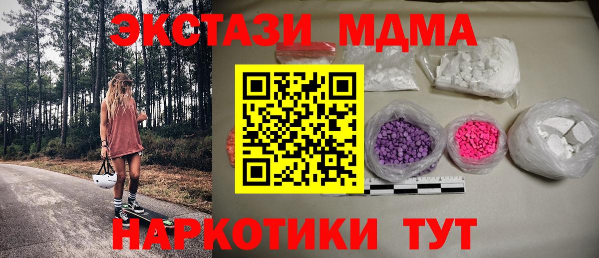 Белорецк  МДМА кристаллы  Вход с VPN 