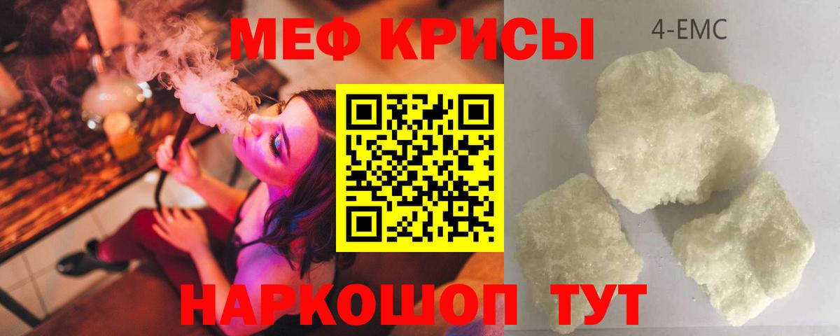 Мефедрон VHQ  МЕФ  Белорецк  Вход с VPN  МЯУ-МЯУ 
