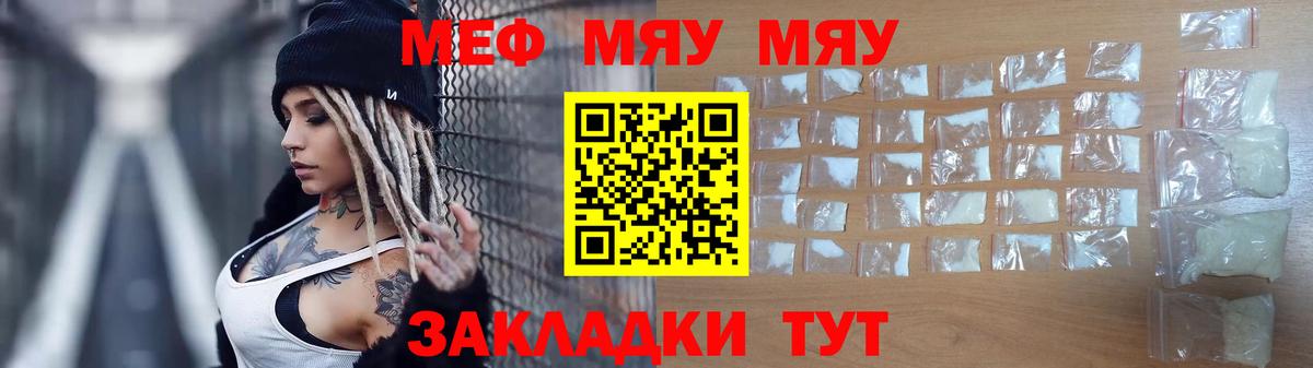Меф кристаллы Белорецк