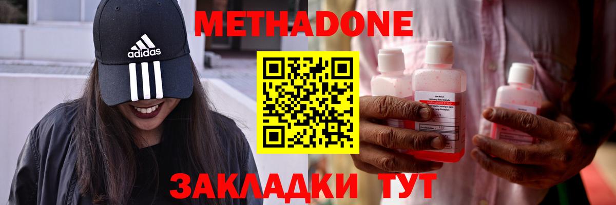 OMG как зайти  Метадон белоснежный  Вход с VPN  Белорецк 