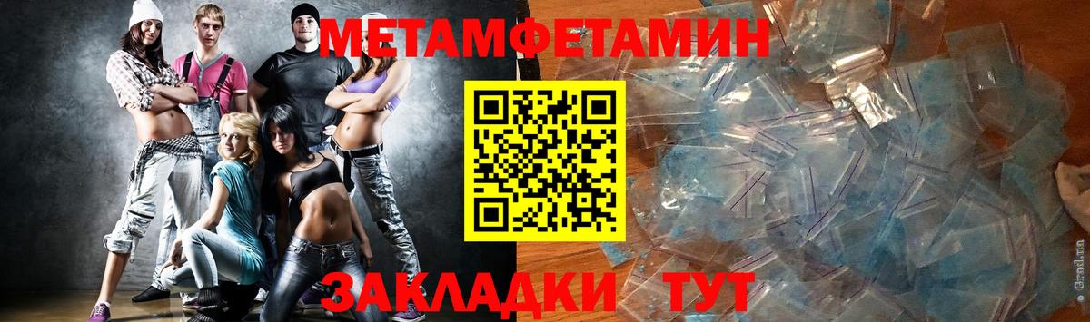 МЕТАМФЕТАМИН мет  Вход с VPN  Белорецк 