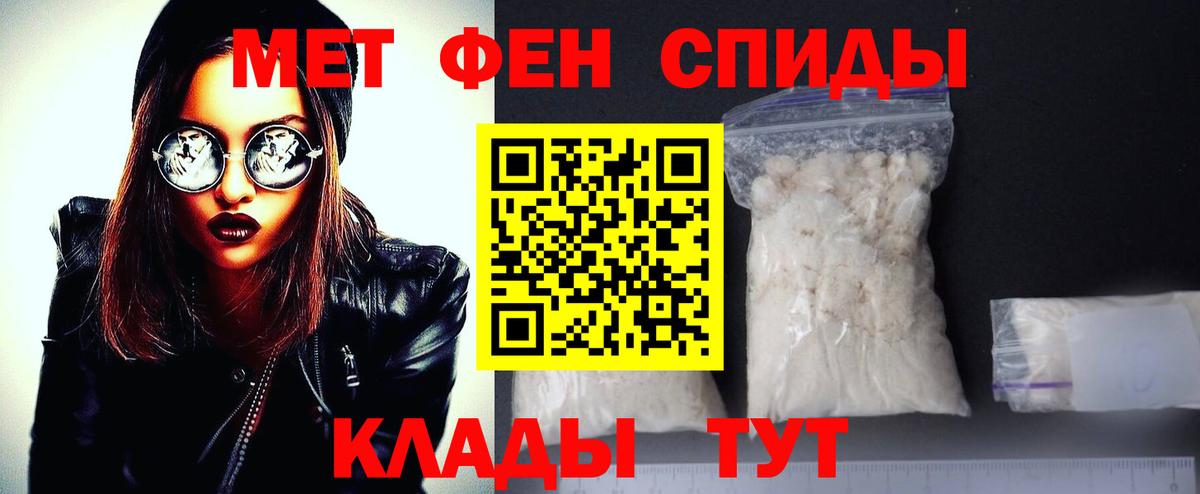 МЕТАМФЕТАМИН Декстрометамфетамин 99.9% Белорецк