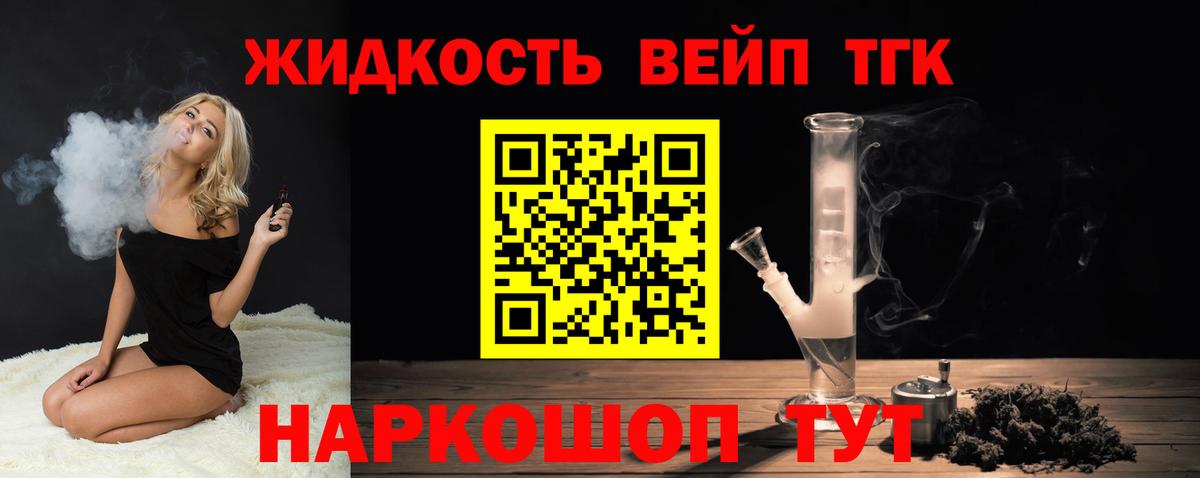 ТГК THC oil  Вход с VPN  Белорецк  Дистиллят ТГК гашишное масло 