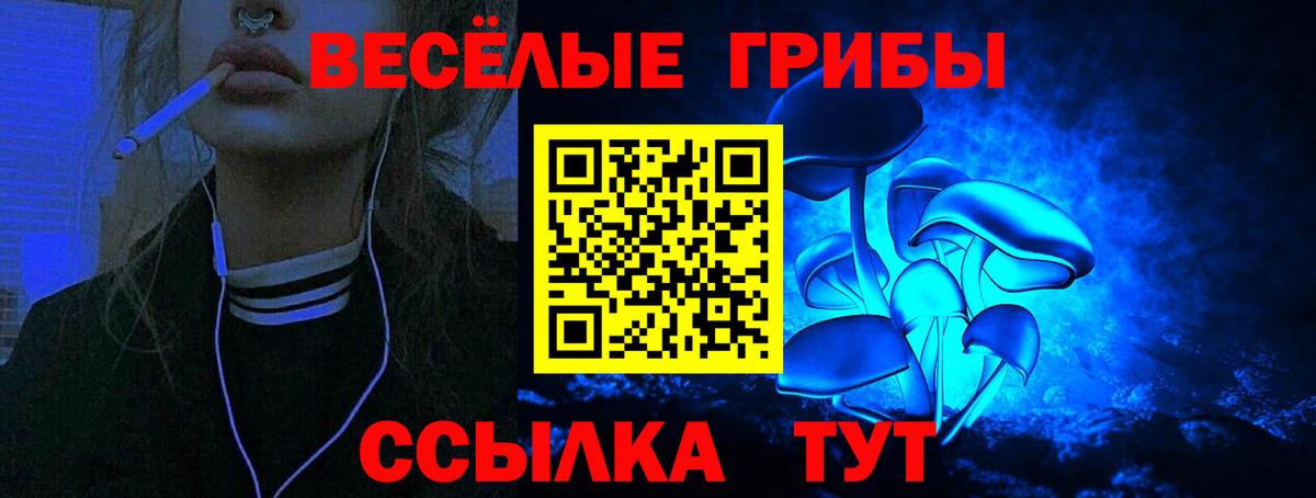 Псилоцибиновые грибы ЛСД  Вход с VPN  Белорецк  Псилоцибиновые грибы MAGIC MUSHROOMS 
