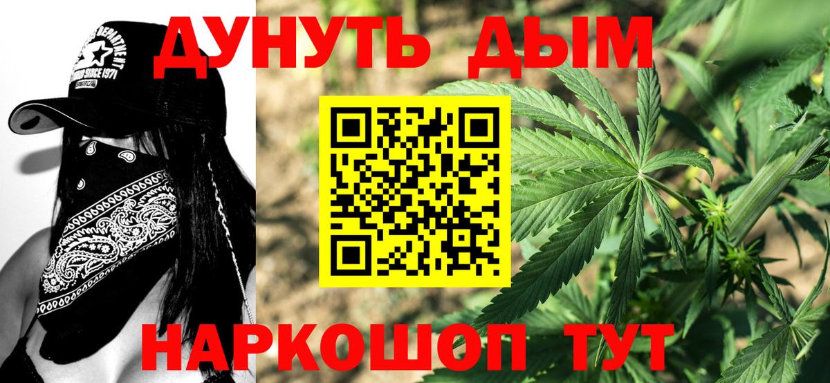 Конопля White Widow  Каннабис SATIVA & INDICA  МАРИХУАНА планчик  Вход с VPN  Белорецк  Канабис тримм 